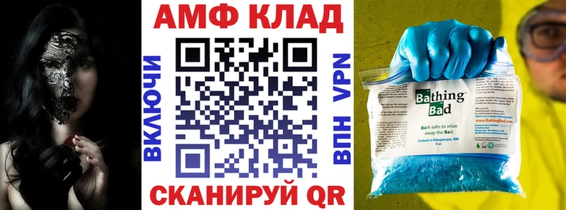 АМФ VHQ  Купить закладки  Кирсанов 