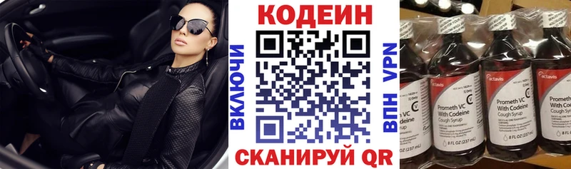 Купить Кирсанов Codein Purple Drank