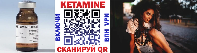 Купить где  Кирсанов  Кетамин VHQ 
