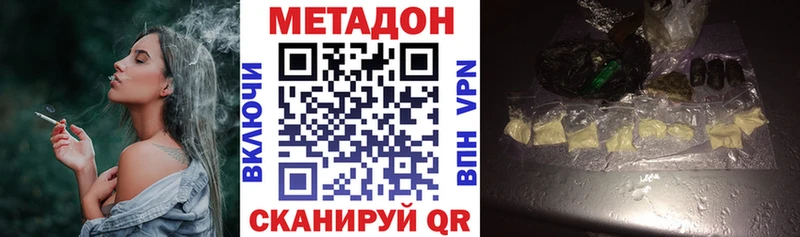 Метадон мёд Кирсанов
